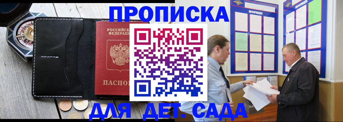 миграционный учет в Новом Осколе